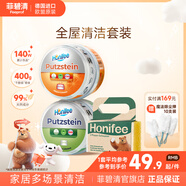 菲碧清多功能家用清潔劑不銹鋼去污膏浴室瓷磚水垢刷鞋清潔膏 小橘膏+小綠膏+海綿擦