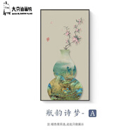 畫(huà)大芬玄關(guān)畫(huà)正對(duì)門(mén)裝飾畫(huà)大芬油畫(huà)村2025新款新中式入戶(hù)花鳥(niǎo)禪意藝術(shù) 款式-1瓶韻詩(shī)夢(mèng) 90*18O晶瓷平面+【鋁合金金框】
