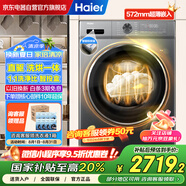 海爾（Haier）直驅變頻滾筒洗衣機10kg全自動(dòng)洗烘一體國家補貼20% 家用一級能效帶烘干+智能投放G10080HBD12S