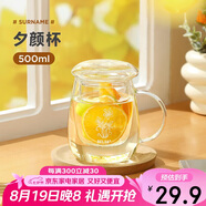 物生物（RELEA）茶杯女士茶水分離杯玻璃杯辦公泡茶杯子耐高溫花茶杯生日禮物