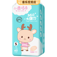 吉兒樂(lè )小鹿哆奇嬰兒紙尿褲新生兒寶寶拉拉褲學(xué)步褲尿不濕LXXLXXXL S