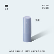 至本撫紋柔滑護唇膏5%高濃VCIP豐潤長效保濕淡化唇紋打底潤唇膏防干裂 新版正裝 4.7g