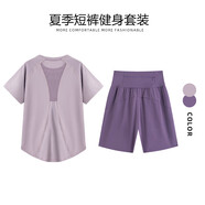 卡姿希（KAACECHY）運(yùn)動套裝女夏季大碼寬松顯瘦瑜伽服短袖速干 干衣跑步健身訓(xùn) 灰紫短袖+紫色短褲 均碼 S