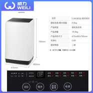 威力洗衣機全自動(dòng)波輪6.578910KG公斤家用洗衣機公寓宿舍新款 5.5KG限時(shí)特價(jià)【特價(jià)沖量款】
