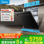 美的（Midea）【GX1000Max尊享版】嵌入式洗碗機升級17套+2變頻五臂颶風洗晶焰速干智能投放四星消毒