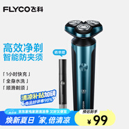 飛科（FLYCO）剃須刀刮胡刀電動(dòng)便攜款旋轉(zhuǎn)式送男友全身水洗須刨 FS907【墨青藍(lán)】