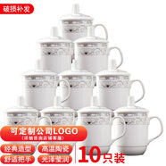 陶相惠 茶杯陶瓷杯辦公杯會(huì )議杯帶蓋10只套裝開(kāi)會(huì )杯子商務(wù)會(huì )議水杯350ml