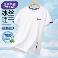 DESSO七夕情人節(jié)禮物短袖T恤夏季半袖圓領冰絲簡約打底衫