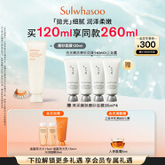 雪花秀亮采嫩膚白參磨砂面膜120ml 潤養煥亮水洗式清潔禮物送女友閨蜜