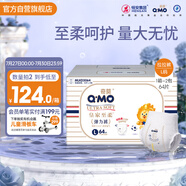 奇莫Q-MO皇家至柔拉拉褲L64片(9-14kg)電商裝加大碼彈力褲超薄透氣