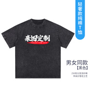 Success.long純棉水洗t恤定制印logo重磅落肩250克潮流復(fù)古團(tuán)隊(duì)服做舊美式體恤 黑色 S