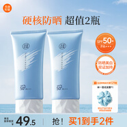 美白防曬霜男女學生戶外清爽高倍送女生 防曬霜100g*2