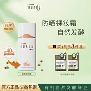 高麗雅娜（Coreana）綠豆洗面奶旗艦正品水乳面霜面膜精華套盒防曬霜護(hù)膚品 幻彩裸妝霜SPF40