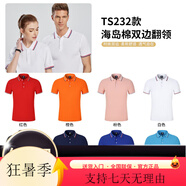 蠻威（MANWEI）夏季t恤定制logo印字短袖polo工作服刺繡工衣工裝團隊服裝文 海島棉雙邊翻領(lǐng)-下單備注顏色 均碼 S