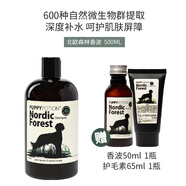 接運貓寵物沐浴露泰國進(jìn)口清新系列寵物狗狗沐浴露貓咪洗澡沐浴液泰迪比 【改善菌群】北歐森林燕麥舒緩香