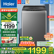 海爾（Haier）波輪洗衣機全自動(dòng)10KG直驅變頻神童/云溪雙動(dòng)力系列10公斤HP電離除菌螨預約桶自潔童鎖以舊換新 自編程+AI智洗+黑科技漩瀑洗高達1.1洗凈比