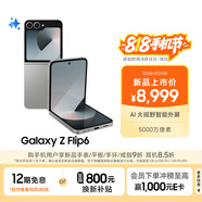 三星Galaxy Z Flip6 AI手機 折疊屏手機 大視野智能外屏 驍龍8 Gen3 雙卡 12GB+512GB 星夜銀