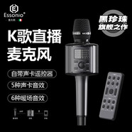 essonio意大利品牌T8Plus話筒音響聲卡一體手機(jī)k歌寶適用抖音直播藍(lán)牙話筒全民k歌話筒 珍珠黑