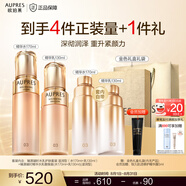 歐珀萊（AUPRES）【七夕禮物】送女友老婆 臻源凝時(shí)精華護(hù)膚套裝提亮緊致飽滿淡紋 滋潤(rùn)型水乳2件套