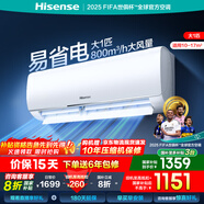海信（Hisense）大1匹/大1.5匹 易省電K200 AI省電 速冷熱 換新補貼空調掛機 大風量 新一級防直吹智控臥室壁掛式 大1匹 一級能效 【國家補貼】26290