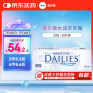 愛爾康 隱形眼鏡 水潤型 進口日拋 30片裝 225度