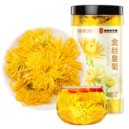 福東海 菊花茶【約100朵完整大花】金絲皇菊胎菊黃山貢菊特茶級花草茶