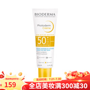 貝德瑪（BIODERMA）防曬/隔離 皙妍倍護防曬乳霜40ml