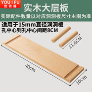 優(yōu)依福洞洞板置物架實(shí)木可定制免打孔層架墻面裝飾收納架多功能云朵型 原木色實(shí)木大層板1個(gè)