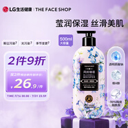 菲詩小鋪（THE FACE SHOP）瑩潤絲滑香氛沐浴露 風(fēng)鈴細(xì)語 500ml 保濕肌膚 添加煙酰胺芳香