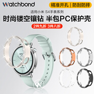 watchbond適用小米手表Watch S4保護(hù)殼女款41mm鏤空鑲鉆保護(hù)殼保護(hù)套智能運(yùn)動(dòng)手表s4手表流沙金屏幕保護(hù)配件 透明-單排鉆【PC半包鏤空硬殼】精準(zhǔn)開(kāi)孔 適用小米Watch S4 (41m