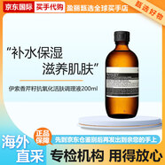 伊索（AESOP）香芹籽抗氧化精華柔滑保濕舒緩修潤植物護膚60ml透白修護精華滋養 香芹籽抗氧化活膚調理液200ml