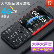 HONOR新款老年手機5G全網(wǎng)通超長待機老人手機大屏大字大聲音按鍵直板 黑色 華為Type-C充電口 官方標(biāo)配
