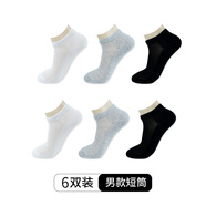 LA抗菌草本中藥防臭襪5A抑菌男女棉襪四季吸汗休閑中長(zhǎng)筒短襪子透氣 黑白灰夏款 均碼 短筒襪