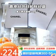 香奈兒（Chanel）一號紅山茶花緊致保濕套裝送老婆女朋友七夕節(jié)日生日護膚品禮物盒 奢華精萃面膜50g+禮盒