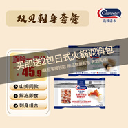 Clearwater山姆同款 解凍即食 刺身北極貝裙邊150g+北極蛤100g