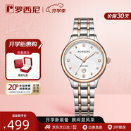 羅西尼（ROSSINI）手表女 女士手表生日禮物防水日歷石英表白盤鋼帶516734