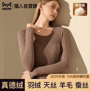 貓人（MiiOW）【鵝絨天絲】新品保暖內衣女加絨加厚德絨發(fā)熱秋衣褲套裝打底衫冬