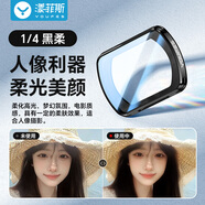 漾菲斯【超清超薄】大疆Pocket3濾鏡dji配件相機磁吸uv鏡cpl偏振鏡黑柔1/4柔光鏡可調nd減光鏡濾鏡套裝
