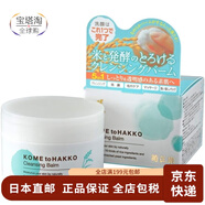 菊正宗【日本直郵】化妝水爽膚水潔面啫喱保濕乳液滋養(yǎng)肌膚修復平衡 大米溫和效卸妝膏 93g