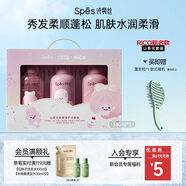 Spes詩裴絲Rico聯(lián)名山茶花膠原洗護沐套滋潤補水洗發(fā)水護發(fā)素沐浴露