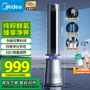 美的（Midea）【璀璨星河】四維凈化除菌變頻電風(fēng)扇WiFi可視化除甲醛無葉風(fēng)扇12檔落地輕音雙擎動(dòng)力塔扇FZD10UJR