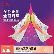 李寧赤兔8PRO 跑步鞋男鞋反光beng絲輕量高回彈透氣運(yùn)動(dòng)鞋ARPV003