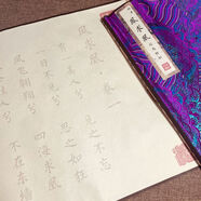 精裱毛筆臨摹長卷送男朋友字帖練字女生軟筆毛筆裝裱卷 鳳求凰23米