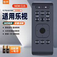 智邦適用于樂(lè )視數字高清智能網(wǎng)絡(luò )電視機頂盒子遙控器遙控板通用C1/C1S/T1/T1S/RC09K九鍵