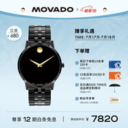 摩凡陀（Movado）瑞士手表 石英鋼帶男表 經(jīng)典瑞表 輕奢名表 博物館系列 0607626