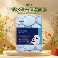 維怡美根草精華液原液一二三護(hù)膚品清顏植萃修護(hù)露冰顏水動(dòng)力套盒 維怡美鎖水磁石保濕面膜3盒