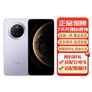華為Mate70 mate70系列 鴻蒙AI 超可靠玄武架構(gòu) 國行正品華為手機(jī) Mate70[風(fēng)信紫] 12GB+256GB[單機(jī)+華為66w充電器] 正品激活|贈運(yùn)費(fèi)險|詳情咨詢客服