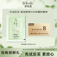 美容道梔子花洗發(fā)水10ml小樣控油蓬松持久留香超香去屑止癢柔順