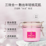 萬(wàn)寧（mannings）面膜粉美白Borghese/貝佳斯活力亮采美膚面膜粉泥清潔保