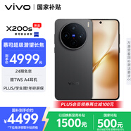 vivo X200s 16GB+512GB 簡黑 國家補貼 蔡司超級潛望長焦 濕手秒開超聲波指紋 拍照 AI手機